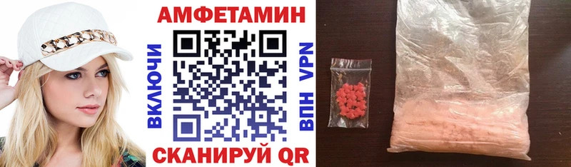 Купить где  Багратионовск  Амфетамин VHQ 