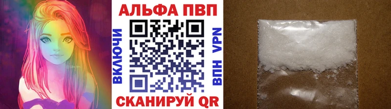 Купить  Багратионовск  Alfa_PVP VHQ 