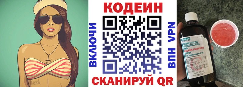 Купить  Багратионовск  Кодеиновый сироп Lean напиток Lean (лин) 