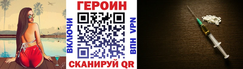 ГЕРОИН Heroin  Купить где  Багратионовск 
