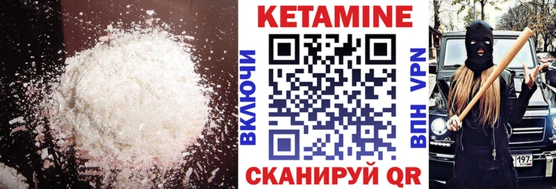 Купить где  Багратионовск  КЕТАМИН ketamine 