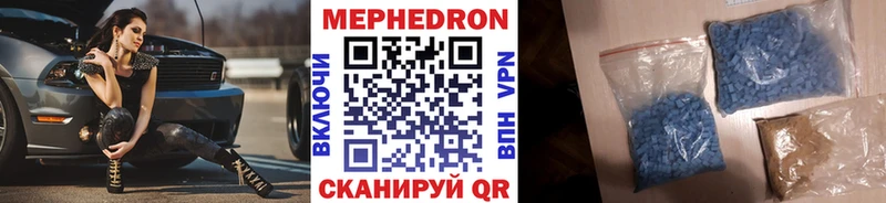 Меф кристаллы  Купить закладки  Багратионовск 