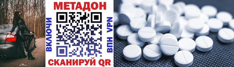 Купить закладки  Багратионовск  МЕТАДОН кристалл 